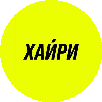 Hiry (ИП Александров Олег Валерьевич)