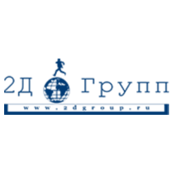 2Д Групп