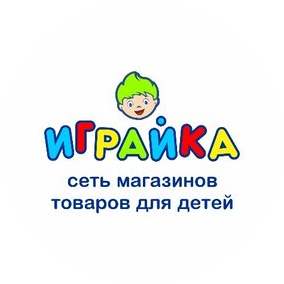 Играйка