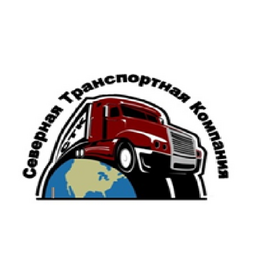 Северная Транспортная Компания