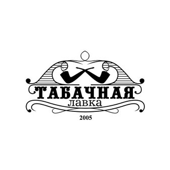 Табачная лавка