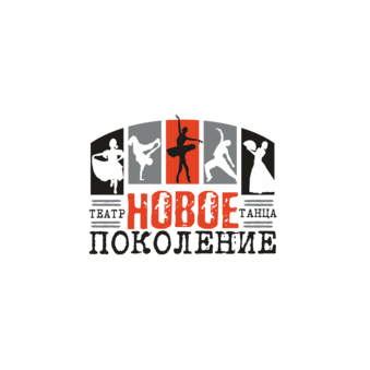 Театр танца Новое поколение