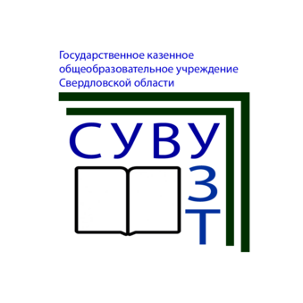 Специальное учебно-воспитательное учреждение закрытого типа