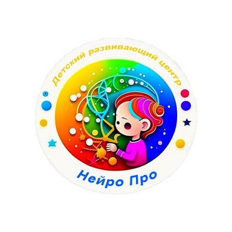 Нейро Про