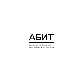 Ассоциация Брокеров Инноваций и Технологий