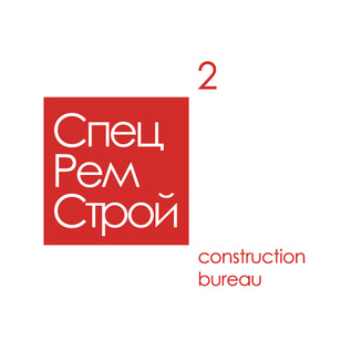 СпецРемСтрой