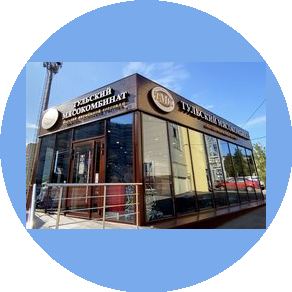 Торговый дом Тульский мясокомбинат