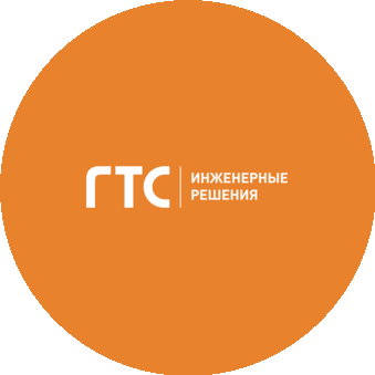 ГТС - Автоном