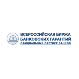 Всероссийская Биржа Банковских Гарантий