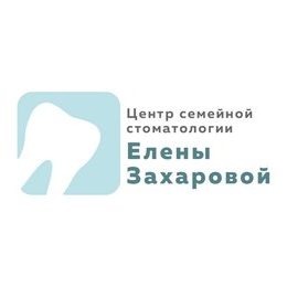Центр Семейной стоматологии Елены Захаровой