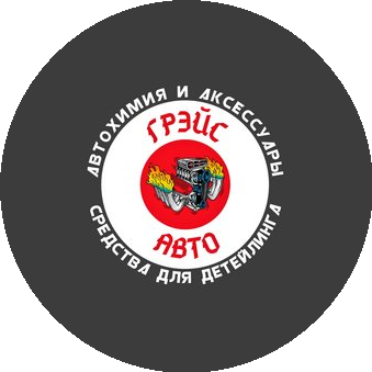 Магазин автохимии для детейлинга Грэйс авто