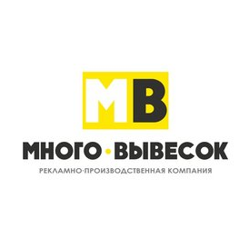 МногоВывесок