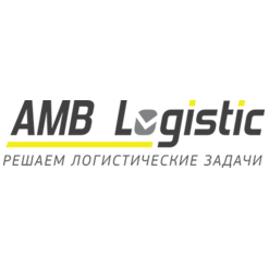 АМБ Логистик