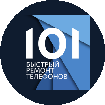 101 Быстрый ремонт