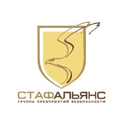 СТАФ-АЛЬЯНС, группа предприятий безопасности