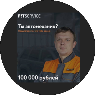 Фит-Кемерово