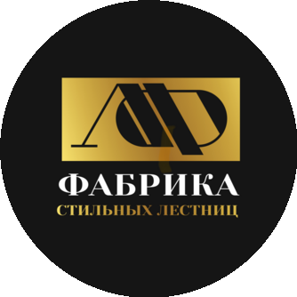 Фабрика Стильных Лестниц