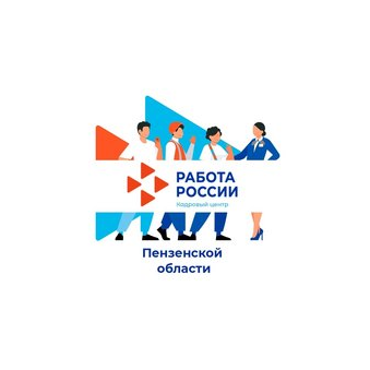 Филиал ГКУ Пензенской области Центр занятости населения Пензенской области по городу Пензе и Пензенскому району