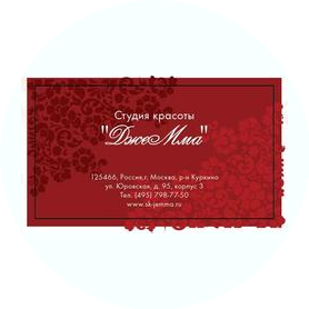 ДжеМма, Студия красоты