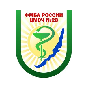 ФГБУЗ Центральная медико-санитарная часть № 28 Федерального медико-биологического агентства