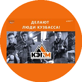 Кузбассэнергопроммаш