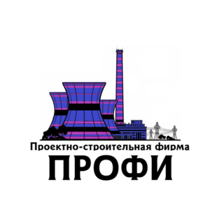 ПРОЕКТНО-СТРОИТЕЛЬНАЯ ФИРМА ПРОФИ