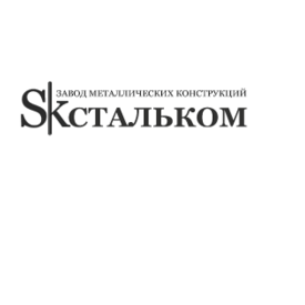 Стальком