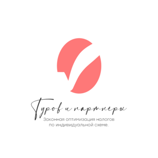 ЮК Туров и Партнёры