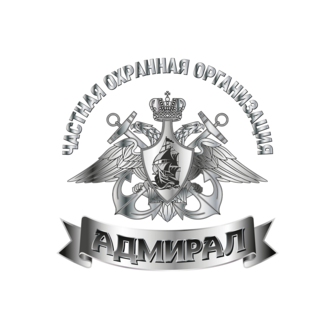 ЧОО Адмирал