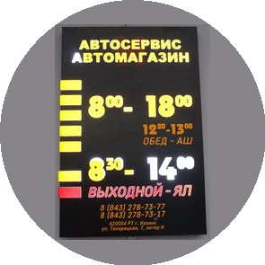 Автозапчасти оптом Казань