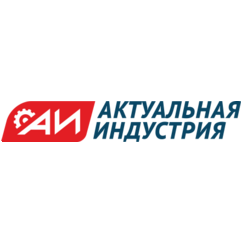 Актуальная Индустрия