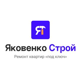 ЯковенкоСтрой