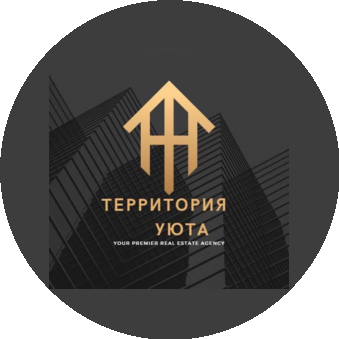 Территория Уюта