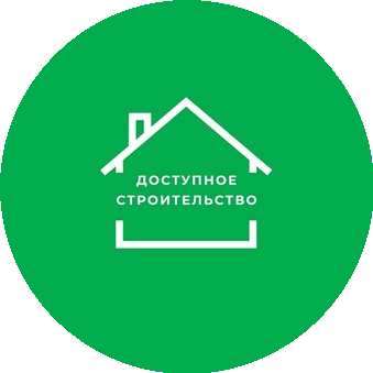 Доступное Строительство