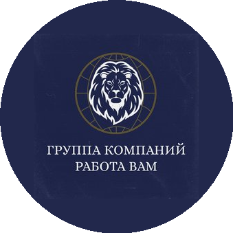 Работа Вам
