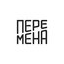 Перемена