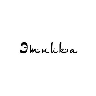 KOKCHYAN LEVON RUBENOVICH