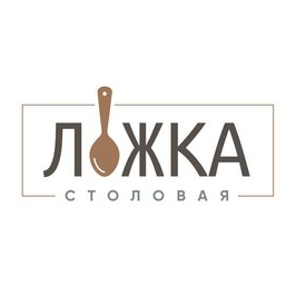 Столовая ложка (ООО Волга Дом)