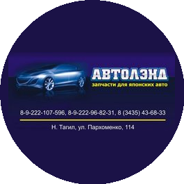 Магазин автозапчастей