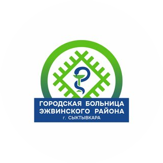 ГБУЗ РК Городская больница Эжвинского района г.Сыктывкара