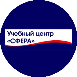 УЦ СФЕРА