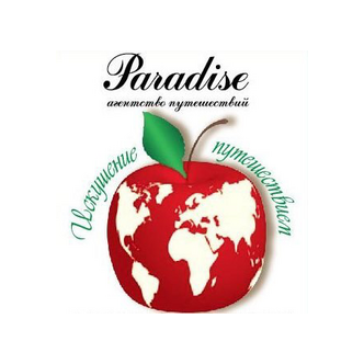 Агентство путешествий PARADISE