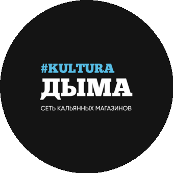 Магазин кальянов “#KULTURA ДЫМА”