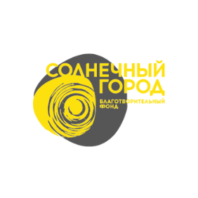 Благотворительный фонд Солнечный город
