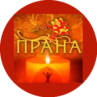 SPA-салон ПРАНА