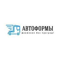 Автоформы