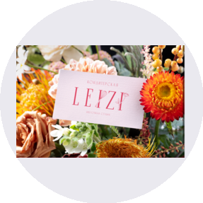 Кондитерская Leizi