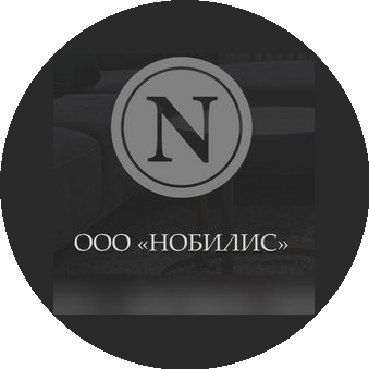 Нобилис