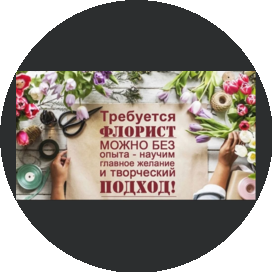 Цветочный Комплекс Московский