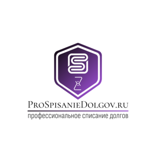 ЮК Про Списание Долгов